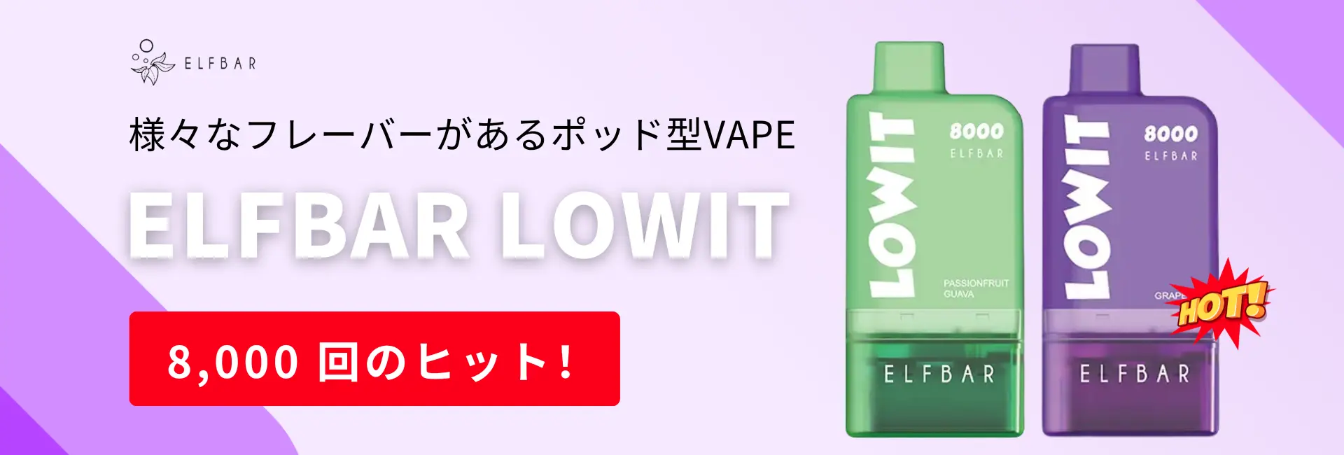 ELFBAR LOWIT