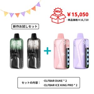 ELFBAR』エルフバー日本上陸！人気No.1電子タバコ【VPZ Japan】