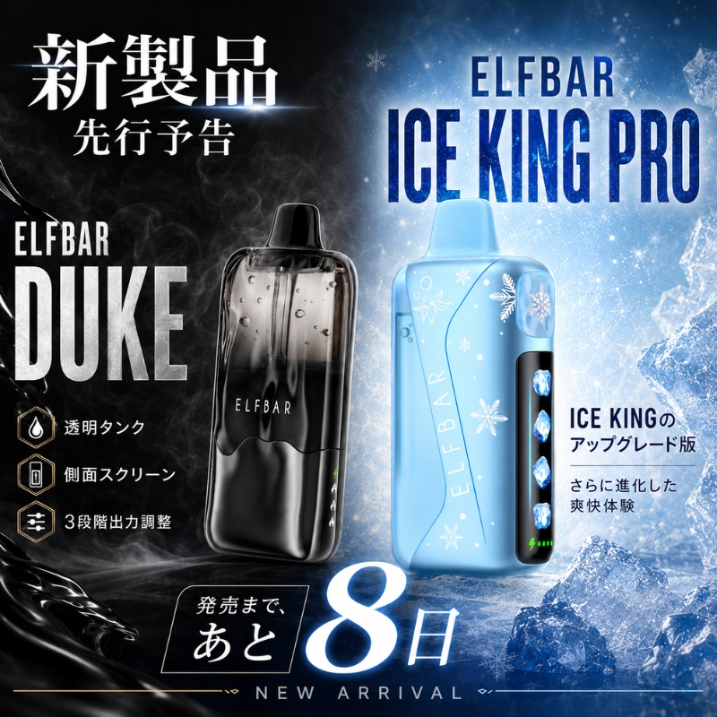 ELFBAR』エルフバー日本上陸！人気No.1電子タバコ【VPZ Japan】
