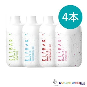 ElfBar Raya S1 (15000) セット 4個