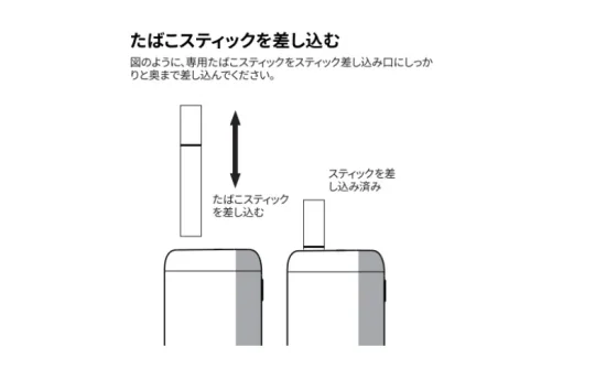 【二度吸い対応】Fasoul Mate Air レビュー|3D熱気流・LED表示・吸い心地・注意点を徹底解説 | VapePenZone Japan Fasoul mate air たばこスティックを差し込む