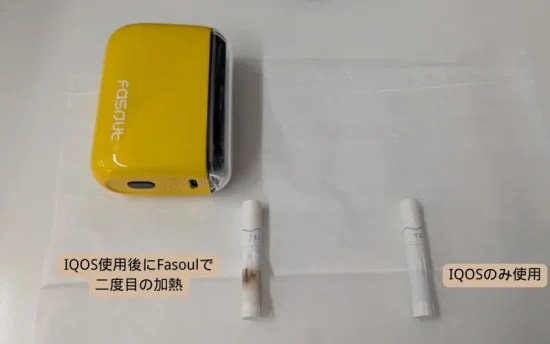 【1本で2回吸える】Fasoul Q1 レビュー | 風味・加熱方式・機能を徹底検証 | VapePenZone Japan 【1本で2回吸える】Fasoul Q1 レビュー | 風味・加熱方式・機能を徹底検証 | VapePenZone Japan