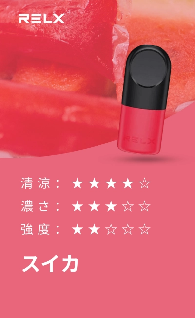 fresh red relx infinity pod relx pod pro flavours