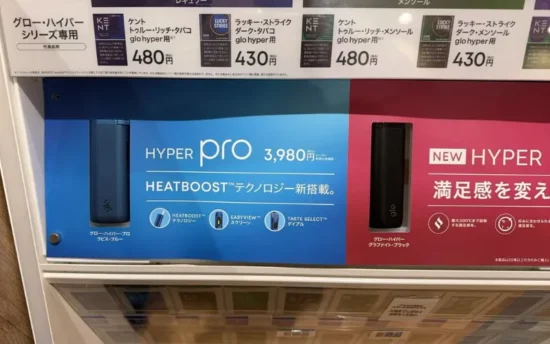 【230人の実態調査】グローハイパープロ徹底評価|基本情報・価格・使い方・違い・購入方法を全解説! | VapePenZone Japan 【230人の実態調査】グローハイパープロ徹底評価|基本情報・価格・使い方・違い・購入方法を全解説! | VapePenZone Japan