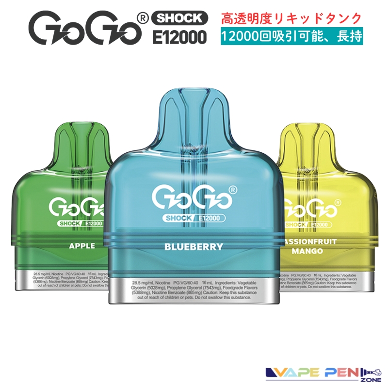 4つの症状を解説】GOGO 故障しやすい？吸えない・煙が出ない・充電