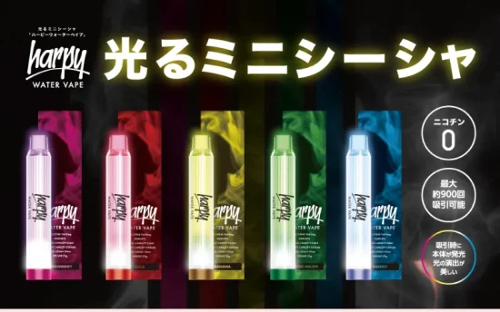 【100人が選んだ】電子シーシャ ドンキで買える15選 | 味・吸い心地を徹底評価 | VapePenZone Japan harpy (ハーピー)持ち運びシーシャ