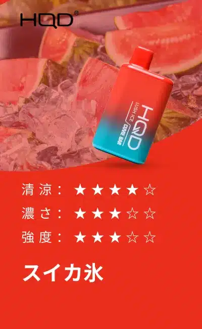 HQD Cuvie Bar 7000 Puffs Watermelon Ice