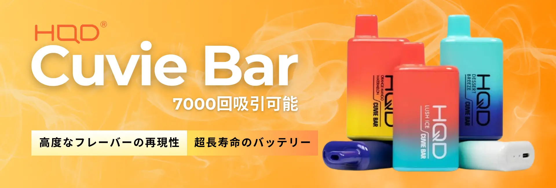 hqd cuvie bar 7000