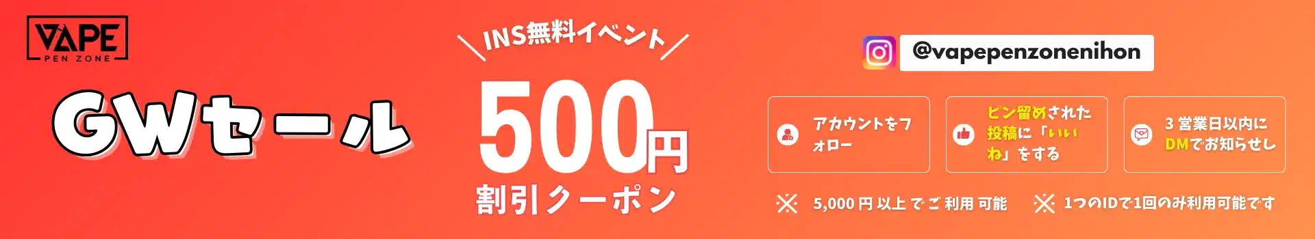 Instagramで私たちをフォローして「いいね！」を押すだけで、プレゼントをゲット！