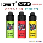IGET Bar Plus Kit ニコチンなし
