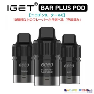 【IGET Bar Plus Pod 0 ニコチン】[全10種フレーバー] POD型VAPE x 充填済み