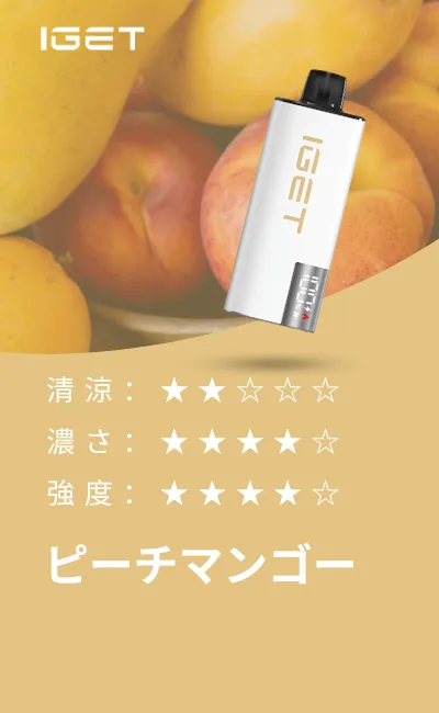 iget edge lp10000 kit peach mango