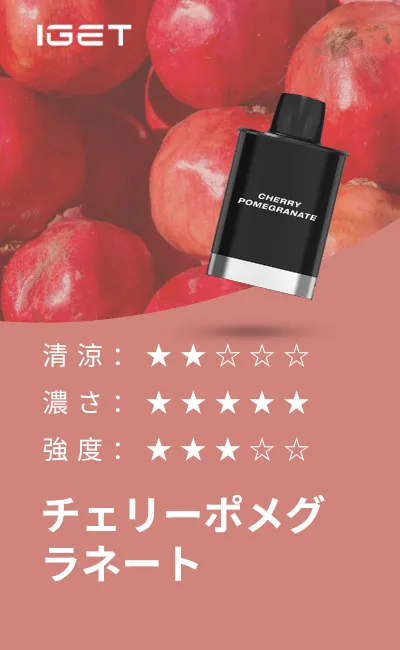 iget edge lp10000 pod cherry pomegranate