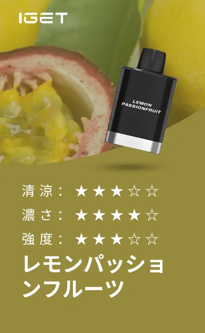 iget edge lp10000 pod lemon passionfruit