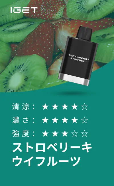 iget edge lp10000 pod strawberry kiwifruit
