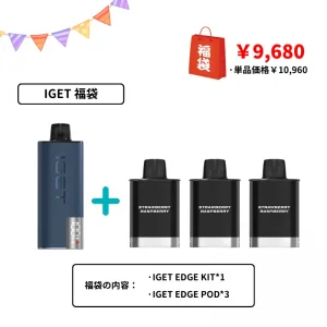 クリスマス＆新年キャンペーン｜新年福袋セール・ELFBAR Ice King 再