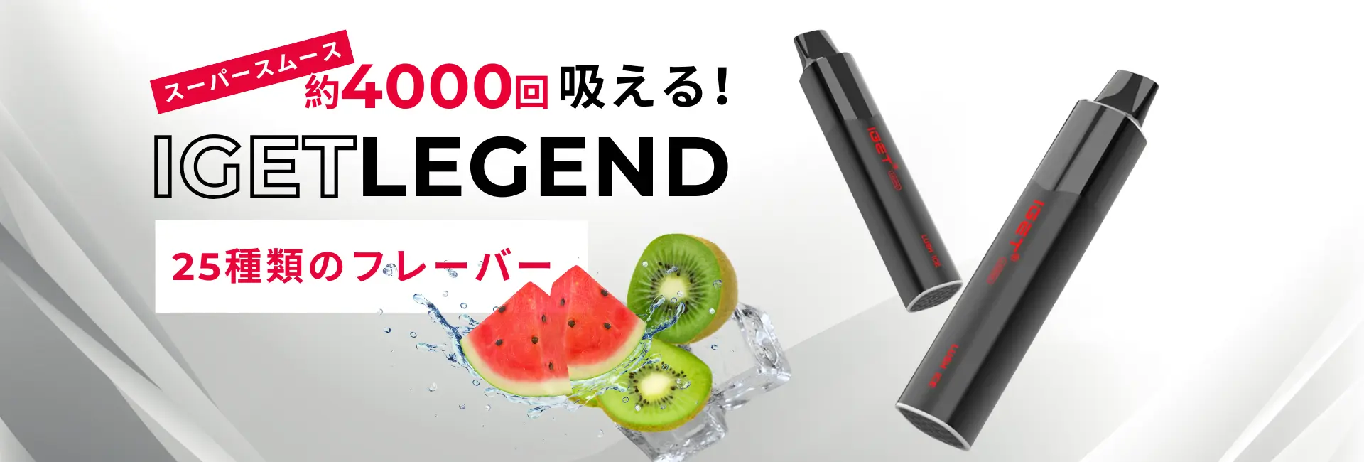 IGET Legend Vape 電子タバコ
