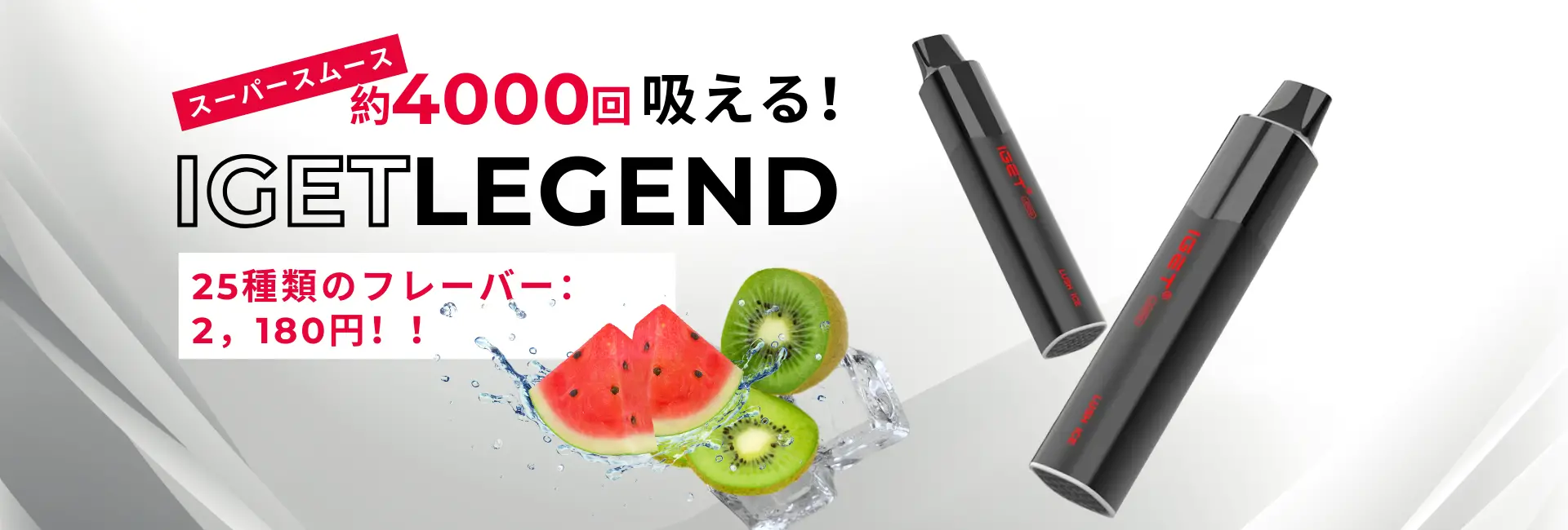 IGET Legend Vape 電子タバコ