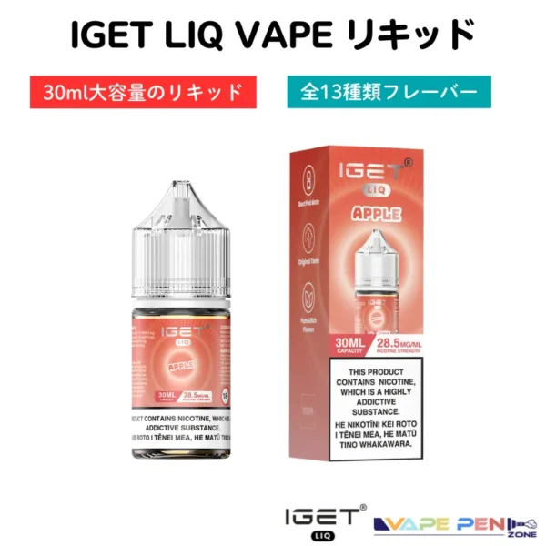【IGET LIQ E-liquid】電子タバコ リキッド x 28.5mg/ml [30ml] | VapePenZone Japan