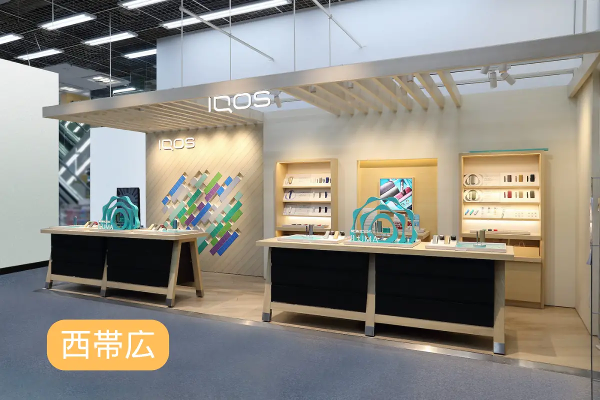 IQOS コーナー 西帯広 Nishiobihiro Shop