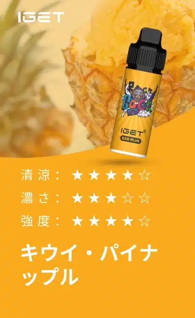 kiwi-pineapple-ice-iget bar plus 6000 puffs pod vape