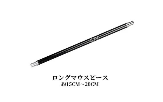 【2026年】シーシャ マウスピース完全ガイド | 種類・選び方・使い方を徹底解説! | VapePenZone Japan ロングマウスピース