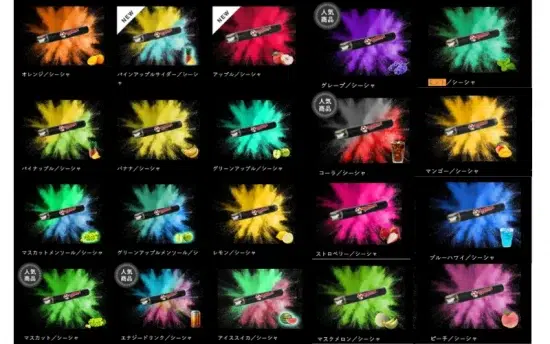 マッシュルームシーシャとは?味の人気ランキング、値段、評判、使い方を徹底解説 | VapePenZone Japan マッシュルームシーシャのフレーバー