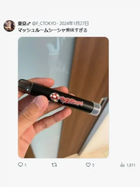 マッシュルームシーシャとは?味の人気ランキング、値段、評判、使い方を徹底解説 | VapePenZone Japan X(旧Twitter)の評判