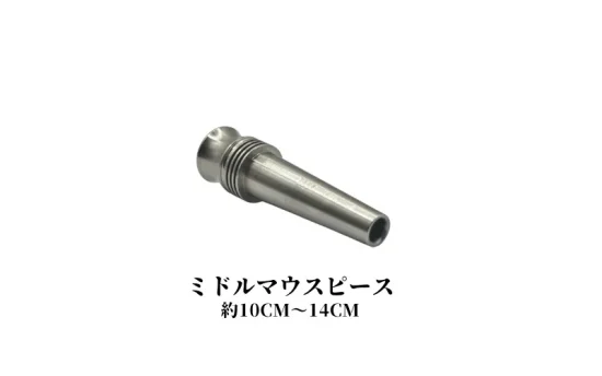 【2026年】シーシャ マウスピース完全ガイド | 種類・選び方・使い方を徹底解説! | VapePenZone Japan ミドルマウスピース