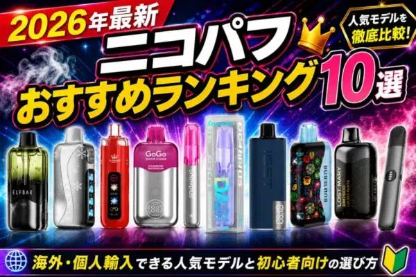 電子タバコ・ベイプ・シーシャ専門店 | VapePenZone Japan公式サイト | VapePenZone Japan 電子タバコ・ベイプ・シーシャ専門店 | VapePenZone Japan公式サイト | VapePenZone Japan