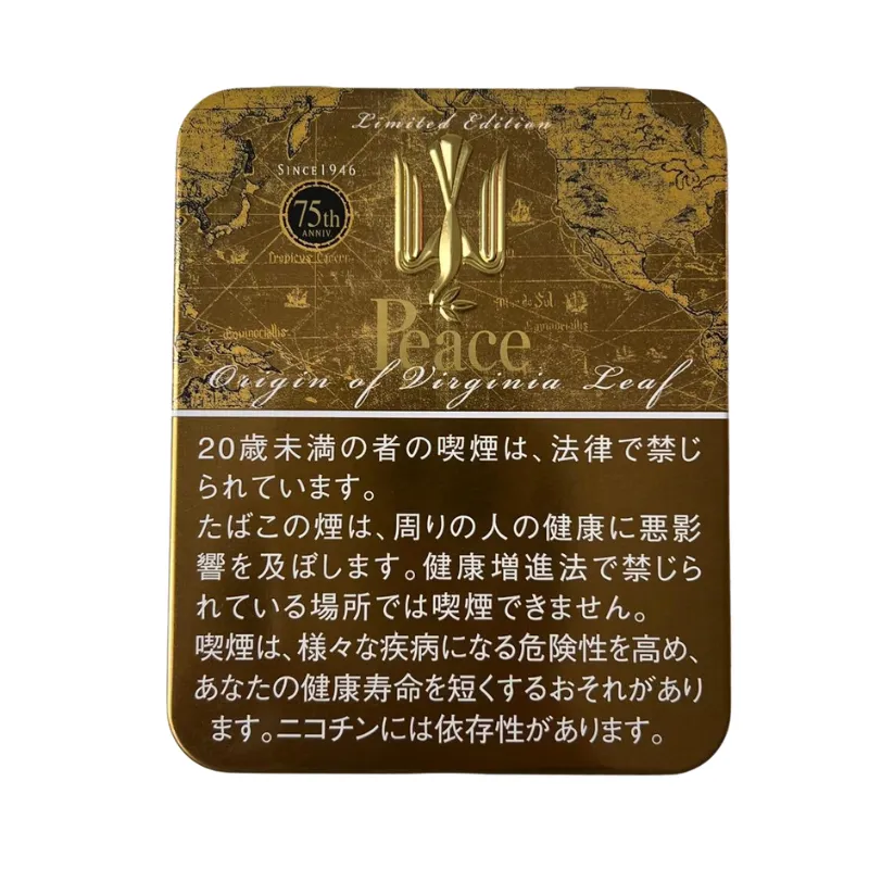 2026年最新】ピース タバコ 種類一覧｜値段・タール・味の違い