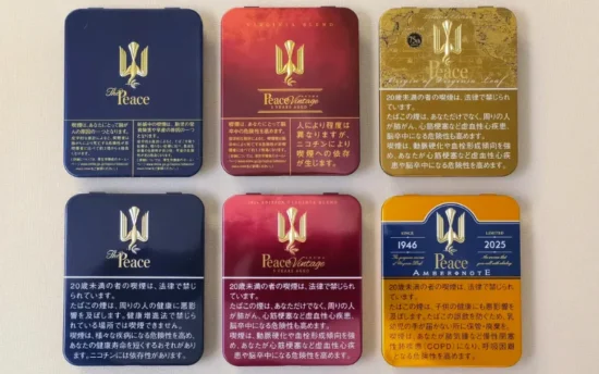 【2026年最新】ピース タバコ 種類一覧|値段・タール・味の違い・おすすめ銘柄・コンビニ販売を徹底解説 | VapePenZone Japan 【2026年最新】ピース タバコ 種類一覧|値段・タール・味の違い・おすすめ銘柄・コンビニ販売を徹底解説 | VapePenZone Japan