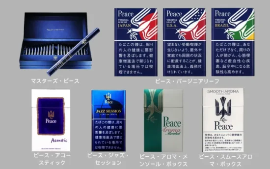 【2026年最新】ピース タバコ 種類一覧|値段・タール・味の違い・おすすめ銘柄・コンビニ販売を徹底解説 | VapePenZone Japan 【2026年最新】ピース タバコ 種類一覧|値段・タール・味の違い・おすすめ銘柄・コンビニ販売を徹底解説 | VapePenZone Japan