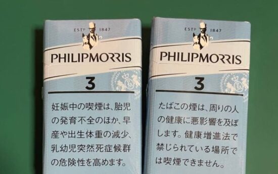 購入前必見】フィリップモリス タバコ 種類まとめ｜販売中全11種銘柄