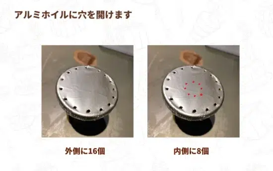 【2026最新】自宅シーシャ 作り方の完全ガイド | 4ステップで初心者から上級者まで徹底解説! | VapePenZone Japan アルミホイルに穴を開けます