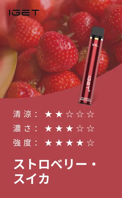 popular flavour strawberry watermelon IGET XXL 1800 puffs