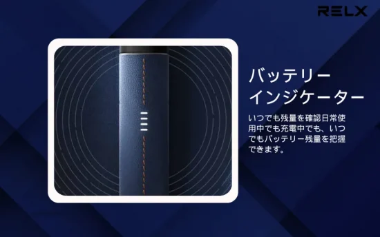 【2026年初心者必見】Relx Artisan レビュー|デザイン、性能、使い心地を徹底評価! | VapePenZone Japan relx artisan battery indicator