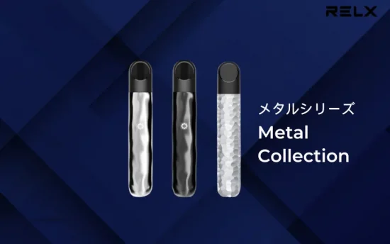 【2026年初心者必見】Relx Artisan レビュー|デザイン、性能、使い心地を徹底評価! | VapePenZone Japan relx artisan metalcollection