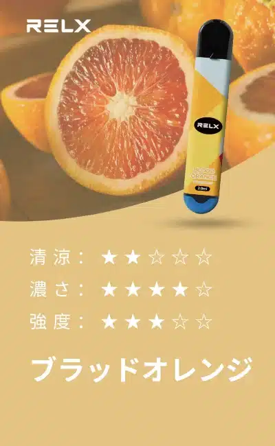 relx bubblemon blood orange flavour