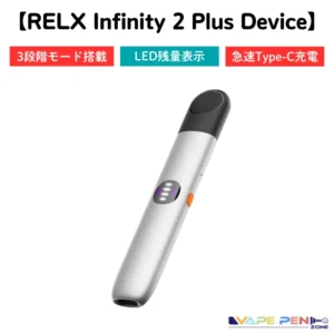 Relx Plus Device Reviews RELX Plus Device | SG Vape Shop Singapore Vape Singapore SG Vape Infinity 2 Australia Relx Plus Device Reviews RELX Plus Device | SG Vape Shop Singapore Vape Singapore SG Vape Infinity 2 Australia