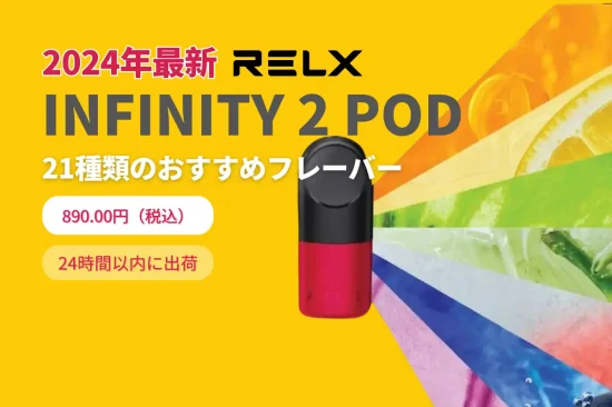 relx infinity 2 pod