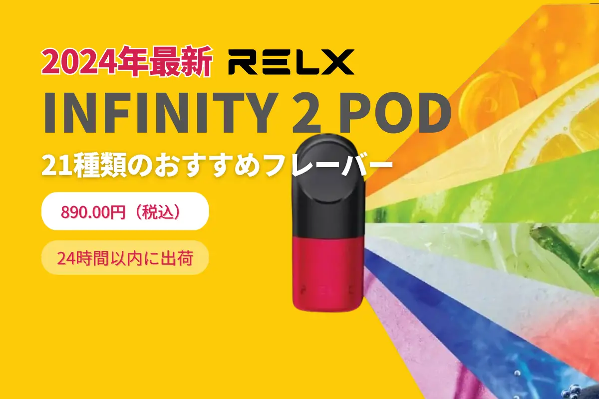 relx infinity 2 pod