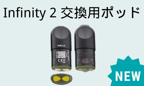 relx infinity 2 pod