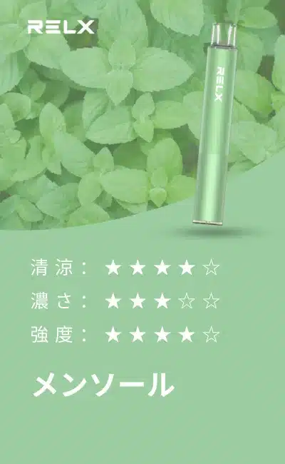 relx magicgo menthol flavour