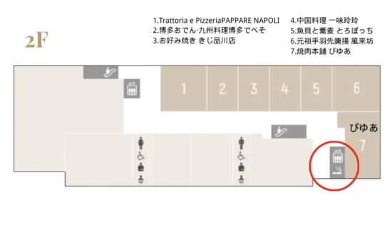 【2026年】品川駅 喫煙所はどこ?新幹線改札内・駅周辺の喫煙場所を徹底解説 | VapePenZone Japan 【2026年】品川駅 喫煙所はどこ?新幹線改札内・駅周辺の喫煙場所を徹底解説 | VapePenZone Japan