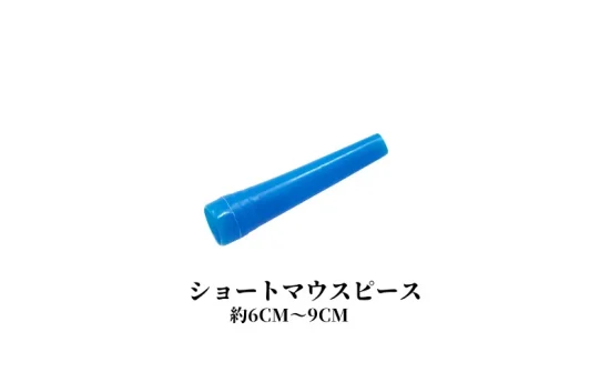 【2026年】シーシャ マウスピース完全ガイド | 種類・選び方・使い方を徹底解説! | VapePenZone Japan ショートマウスピース