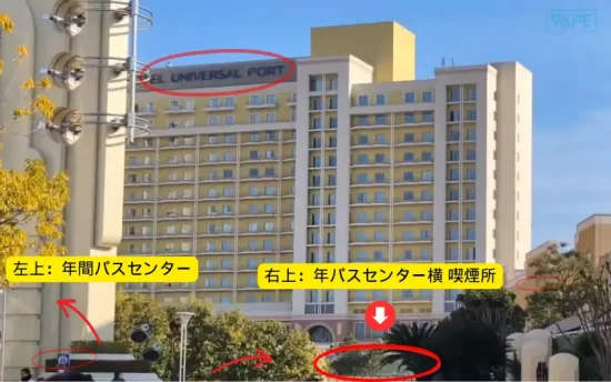 【USJ 喫煙所 2026最新版】ユニバ内と周辺全10ヶ所の喫煙所マップ&ルート解説! | VapePenZone Japan USJ:近くの年間パスセンター
