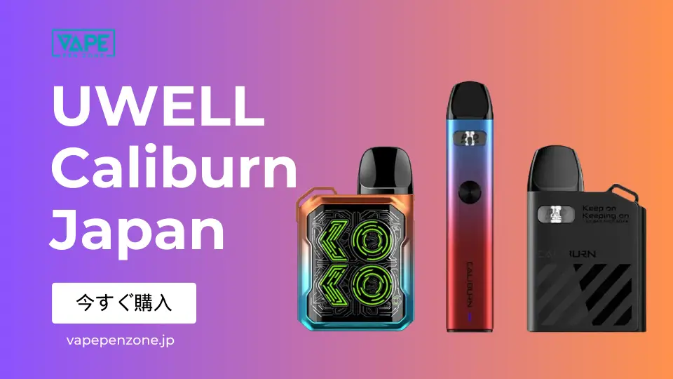 about uwell