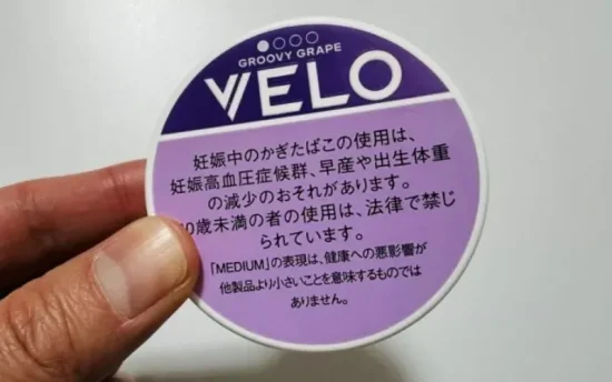 【2026最新版】VELOタバコレビュー|使いやすさ・風味・特徴を5つの視点から徹底解説 | VapePenZone Japan 【2026最新版】VELOタバコレビュー|使いやすさ・風味・特徴を5つの視点から徹底解説 | VapePenZone Japan