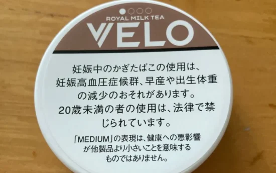 VELO 種類一覧|どれを選ぶ?フレーバー・ニコチン強度・人気ランキングを徹底比較 | VapePenZone Japan VELO 種類一覧|どれを選ぶ?フレーバー・ニコチン強度・人気ランキングを徹底比較 | VapePenZone Japan